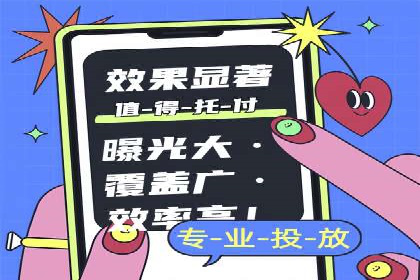 信息流广告的奥秘：从创意到执行的完整流程解析